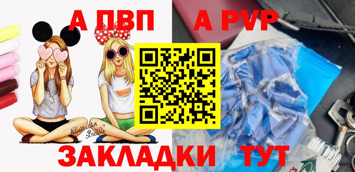 Узловая  A PVP мука  Вход с VPN  A PVP мука 