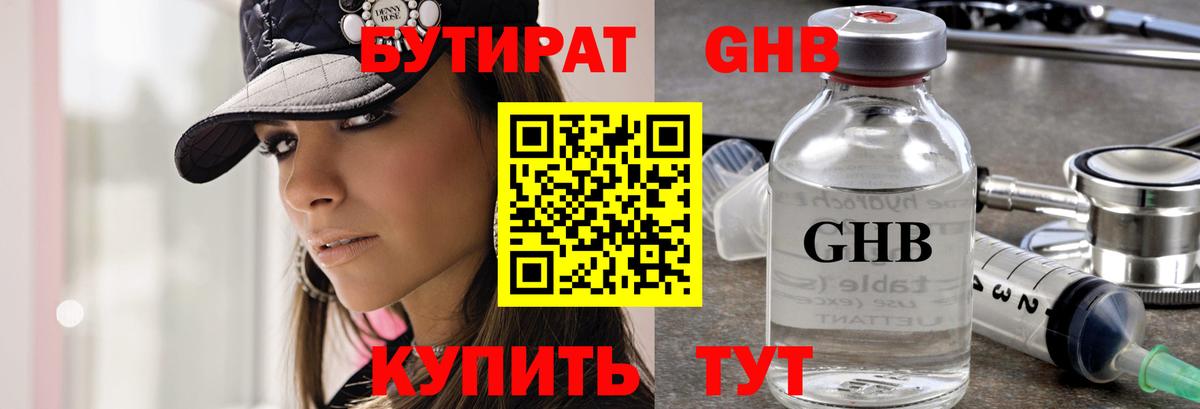 Бутират оксана  Вход с VPN  БУТИРАТ  Узловая 