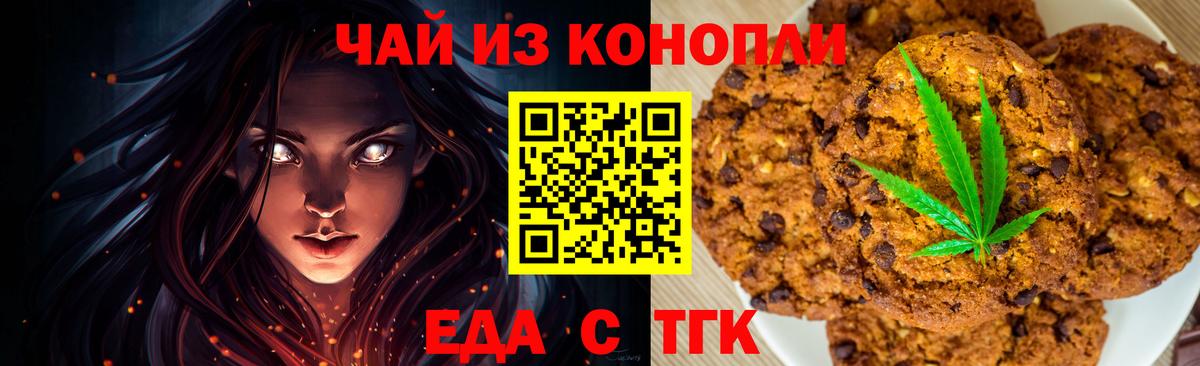 Узловая  Canna-Cookies марихуана  Вход с VPN 