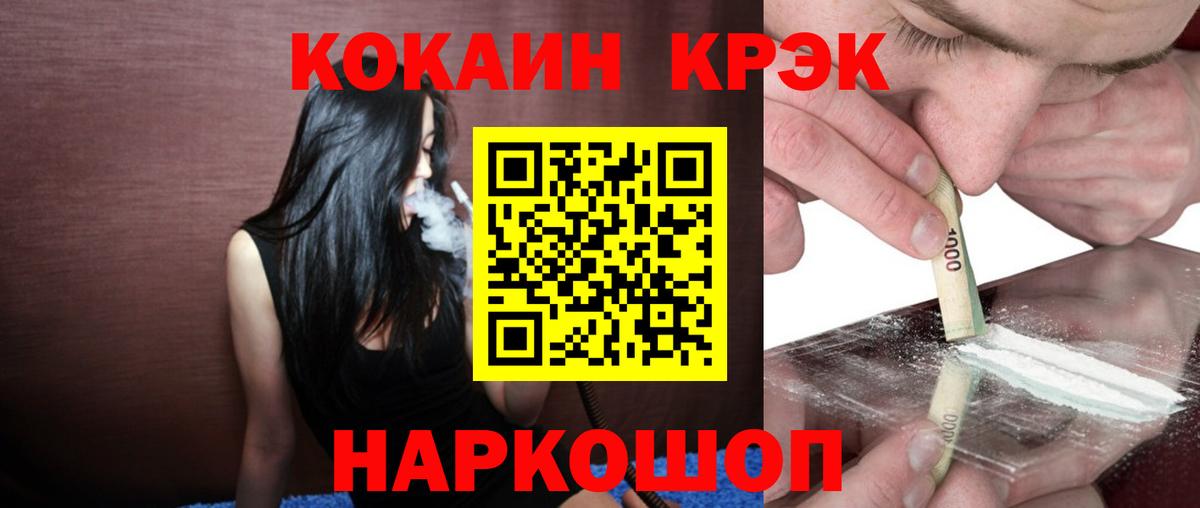 Кокаин Fish Scale Узловая