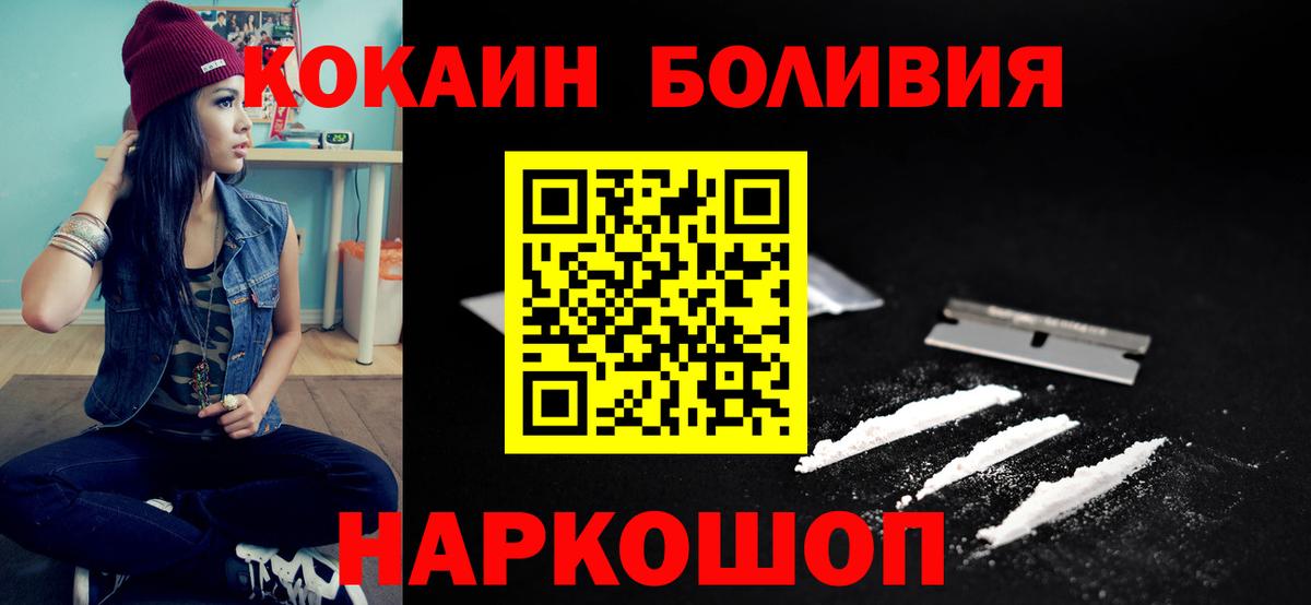 COCAIN FishScale  Cocaine Боливия  Вход с VPN  Узловая 