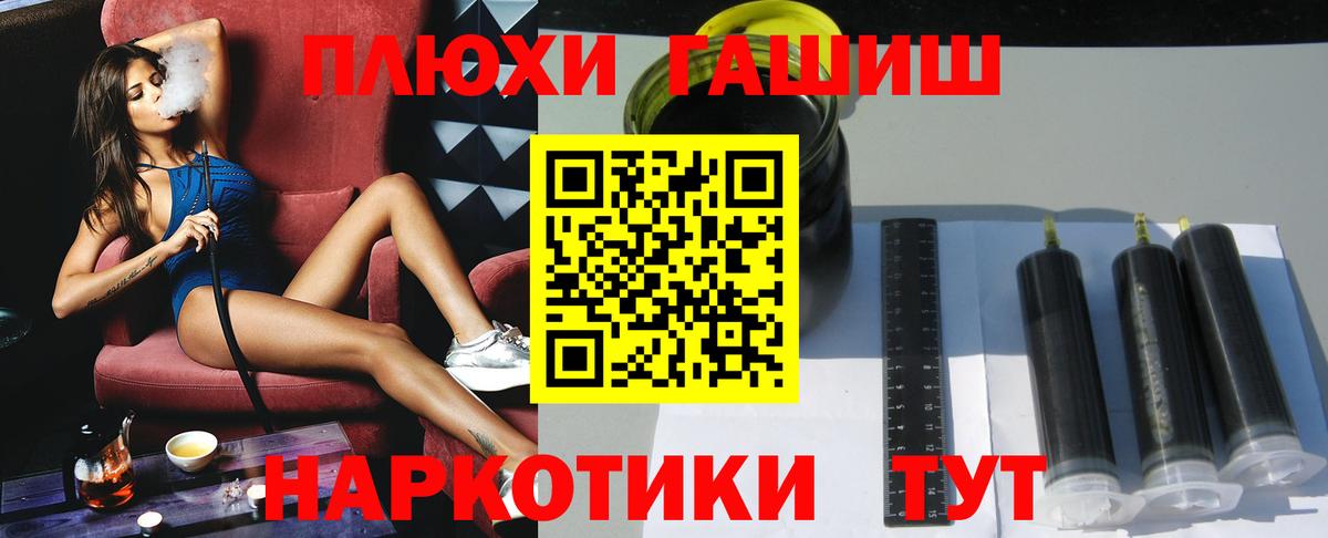 ГАШИШ hashish Узловая