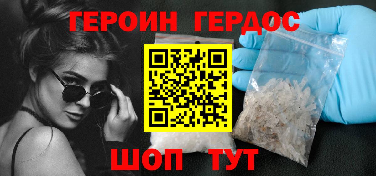 Узловая  Героин VHQ  Вход с VPN 
