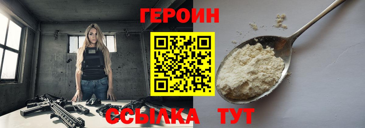 ГЕРОИН герыч Узловая