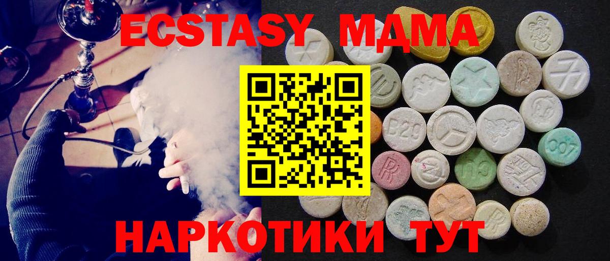 MDMA молли Узловая
