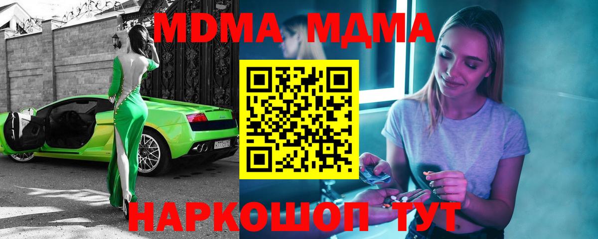 МДМА crystal  MDMA crystal  Вход с VPN  Узловая 