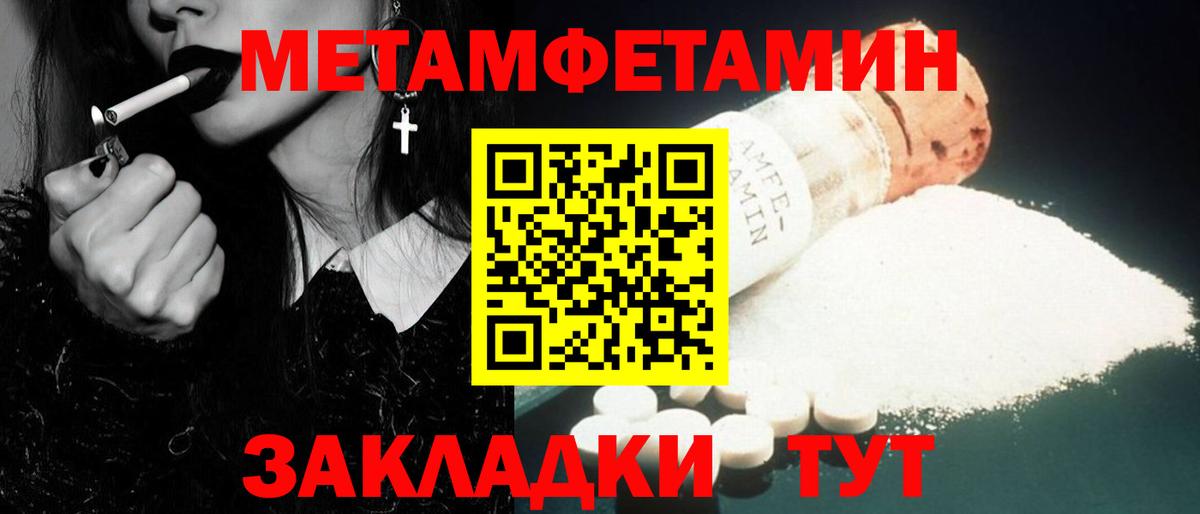 Первитин пудра Узловая