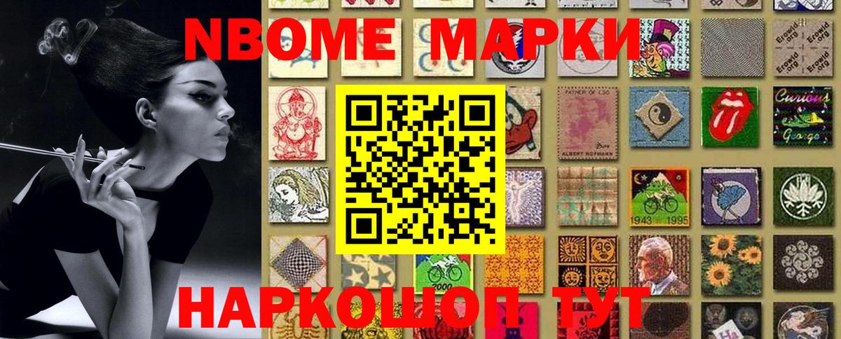 Марки N-bome 1500мкг  Марки N-bome  Узловая  Вход с VPN  Марки N-bome 1500мкг 